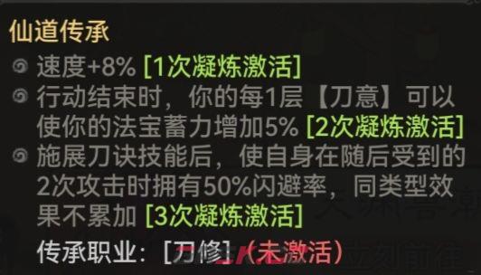 最强祖师胡十三娘本命原胚类型及配方推荐-第8张-手游攻略-GASK