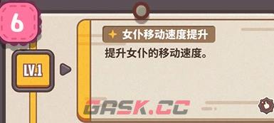 《胜利女神：新的希望》海盗咖啡厅介绍-第4张-手游攻略-GASK