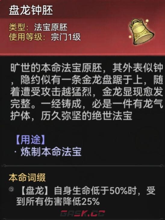 最强祖师石僧本命原胚类型及配方推荐-第4张-手游攻略-GASK