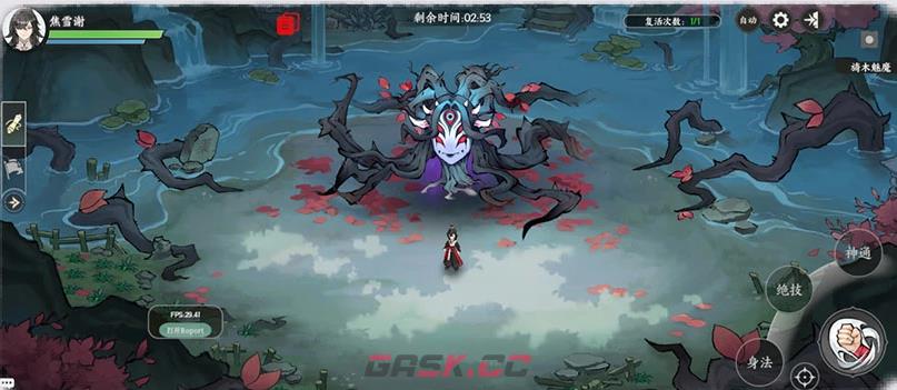 掌门下山旖木魅魔BOSS攻略-第2张-手游攻略-GASK