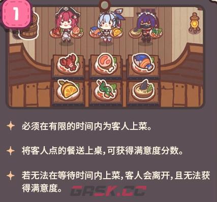 《胜利女神：新的希望》海盗咖啡厅介绍-第2张-手游攻略-GASK