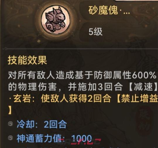 最强祖师石僧本命原胚类型及配方推荐-第5张-手游攻略-GASK