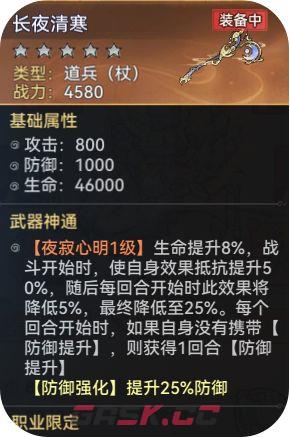最强祖师石僧培养攻略-第8张-手游攻略-GASK
