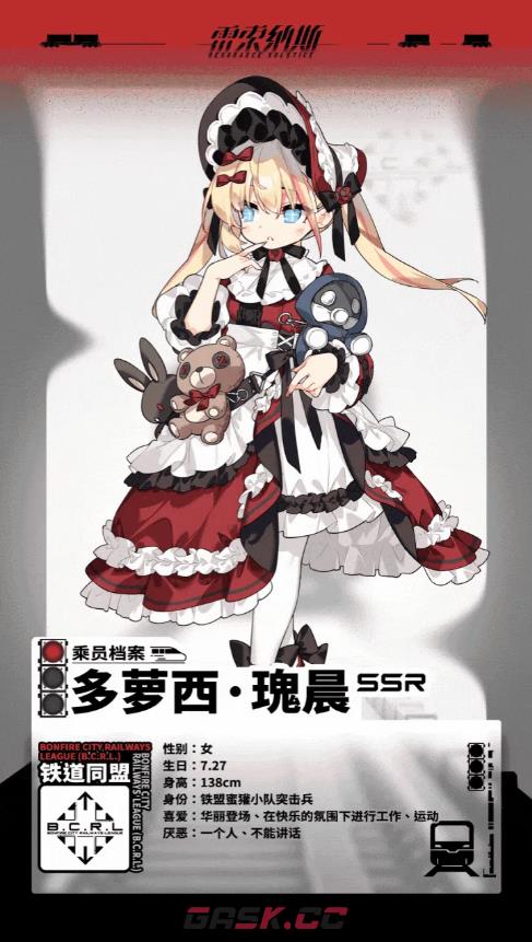 《雷索纳斯》多萝西瑰晨介绍-第3张-手游攻略-GASK