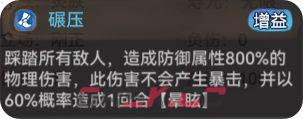 最强祖师石僧培养攻略-第4张-手游攻略-GASK