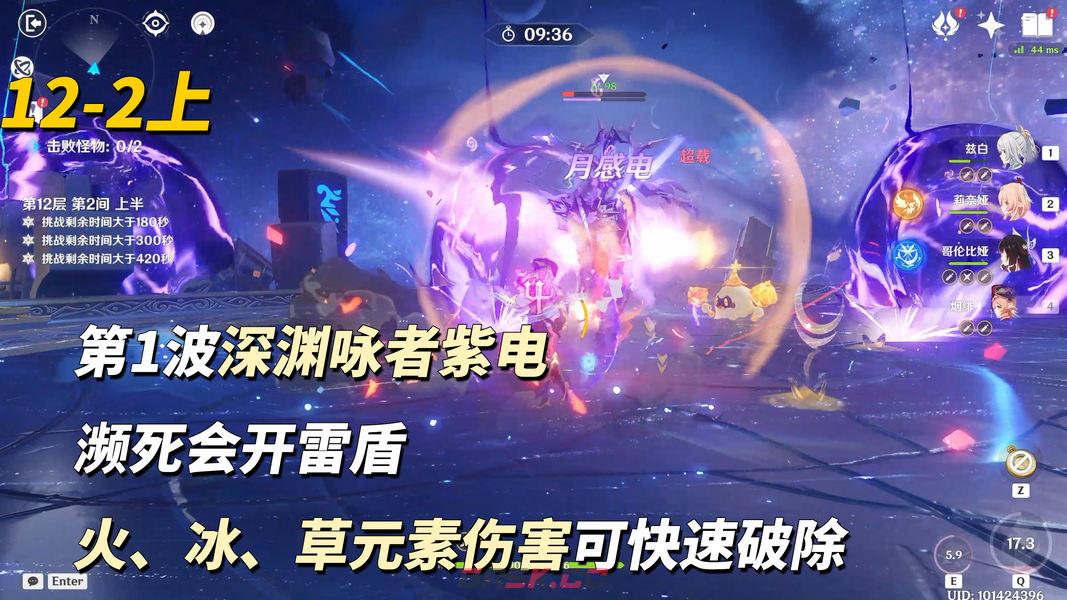 原神【月之七】6月深渊攻略-第5张-手游攻略-GASK