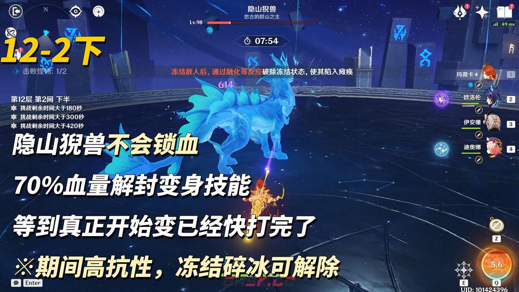 原神【月之七】6月深渊攻略-第13张-手游攻略-GASK