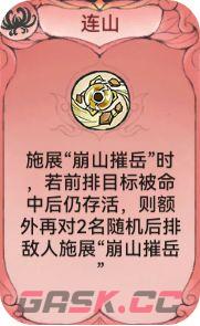 最强祖师石僧培养攻略-第16张-手游攻略-GASK