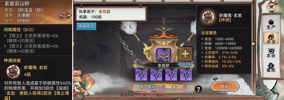 最强祖师石僧培养攻略-第6张-手游攻略-GASK