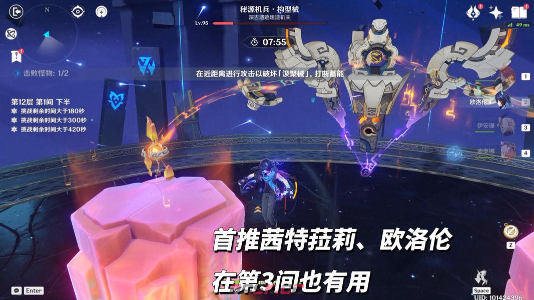 原神【月之七】6月深渊攻略-第12张-手游攻略-GASK