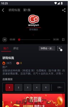 乌云影视app使用教程-第7张-手游攻略-GASK