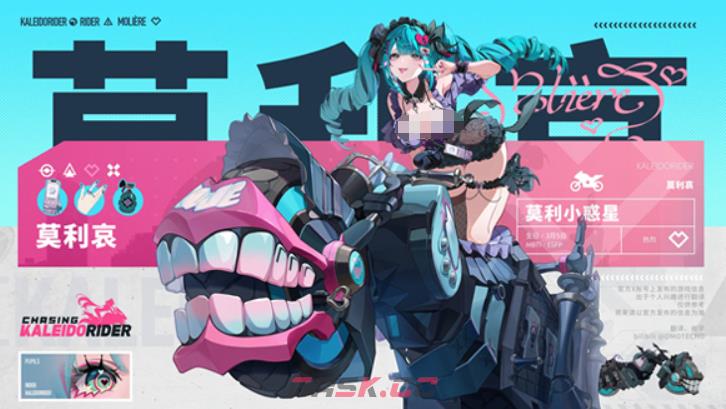 《追逐卡蕾多》莉可介绍-第2张-手游攻略-GASK