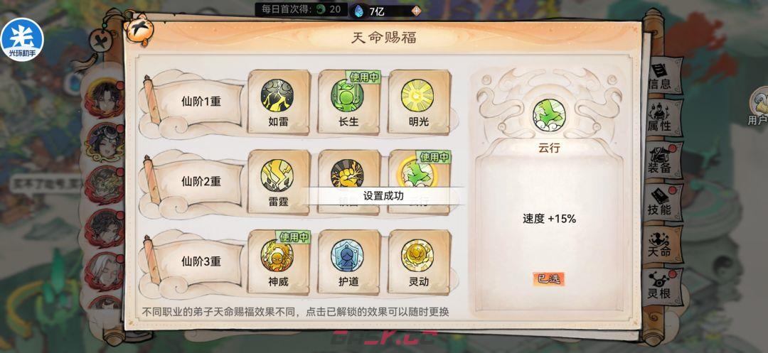 最强祖师卫寒玩法攻略-第13张-手游攻略-GASK