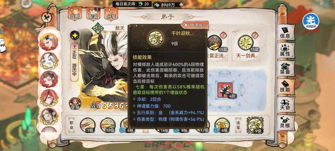 最强祖师敖天本命原胚类型攻略-第3张-手游攻略-GASK