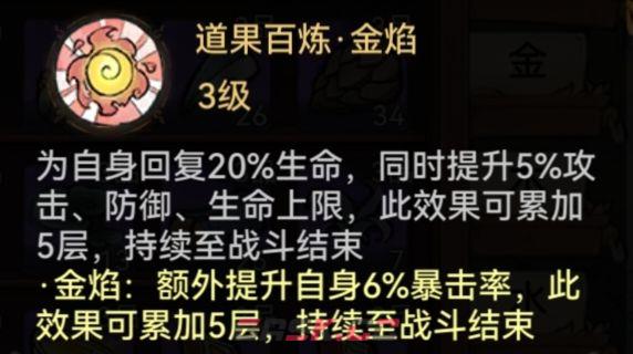 最强祖师至尊宝本命原胚类型推荐-第4张-手游攻略-GASK
