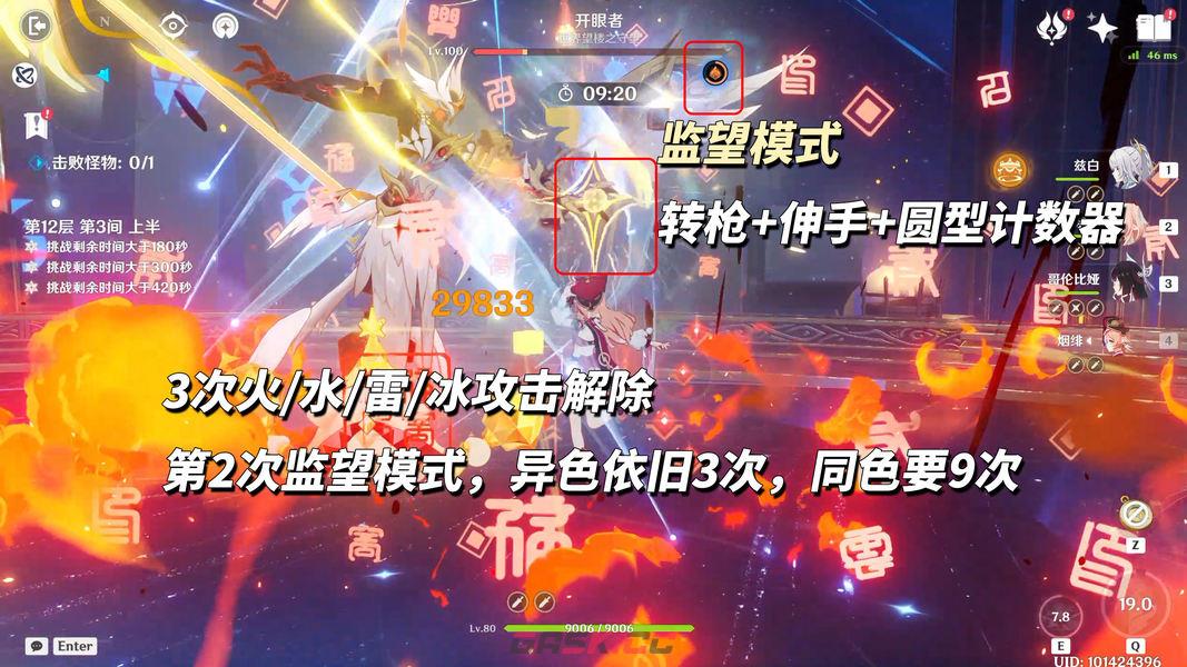 原神【月之七】6月深渊攻略-第7张-手游攻略-GASK