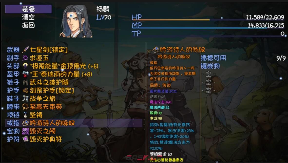 《织梦冒险团》杨戬介绍-第4张-手游攻略-GASK