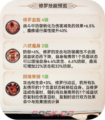 最强祖师石僧培养攻略-第19张-手游攻略-GASK