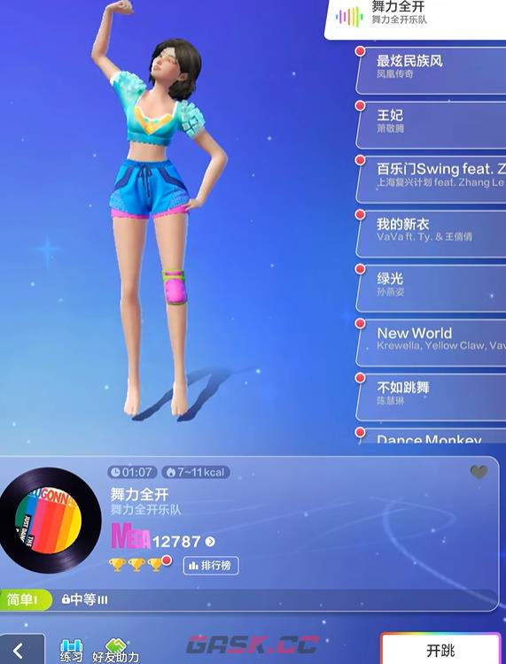 《舞力全开：派对》模式开启攻略-第3张-手游攻略-GASK