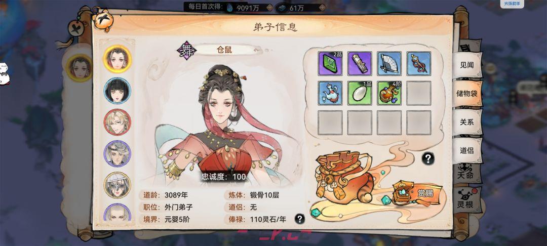 最强祖师生产经营攻略-第15张-手游攻略-GASK