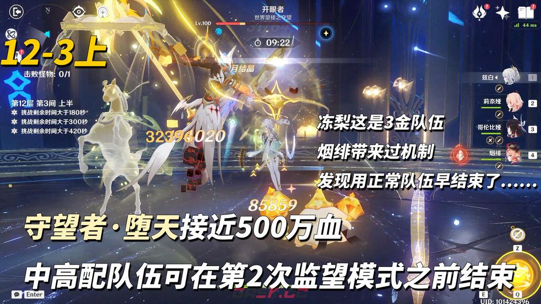 原神【月之七】6月深渊攻略-第6张-手游攻略-GASK