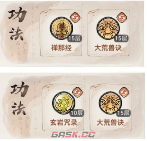 最强祖师石僧培养攻略-第17张-手游攻略-GASK