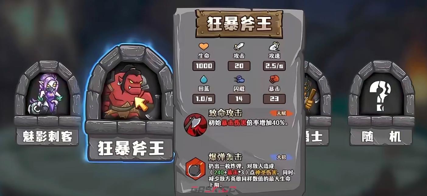 《选技大乱斗》嗜血流派玩法介绍-第3张-手游攻略-GASK