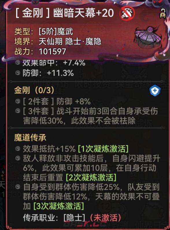 最强祖师晓晨仙魔区别及养成推荐-第6张-手游攻略-GASK
