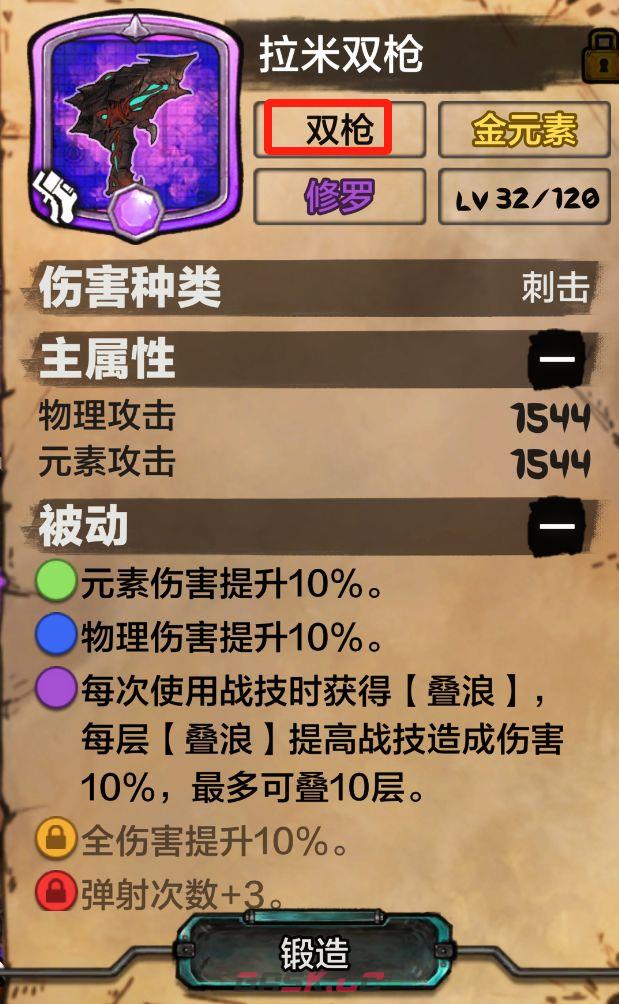 阿比斯少年冒险团新手入坑攻略-第5张-手游攻略-GASK