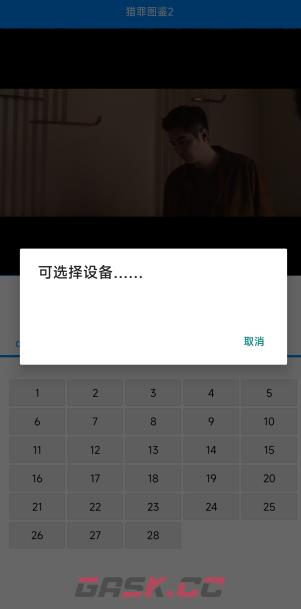 乌云影视app投屏教程-第3张-手游攻略-GASK