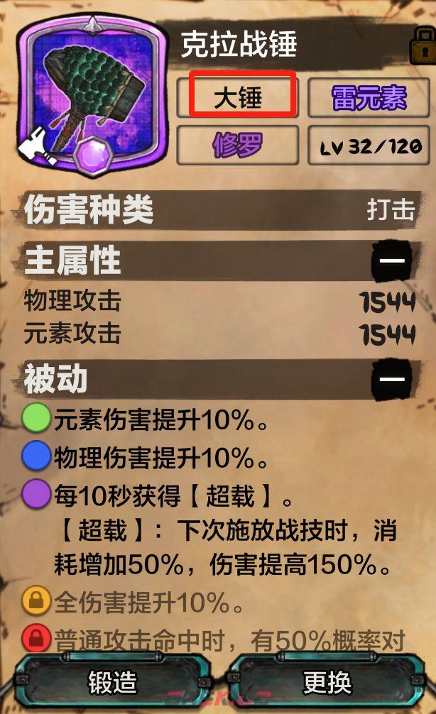 阿比斯少年冒险团新手入坑攻略-第2张-手游攻略-GASK