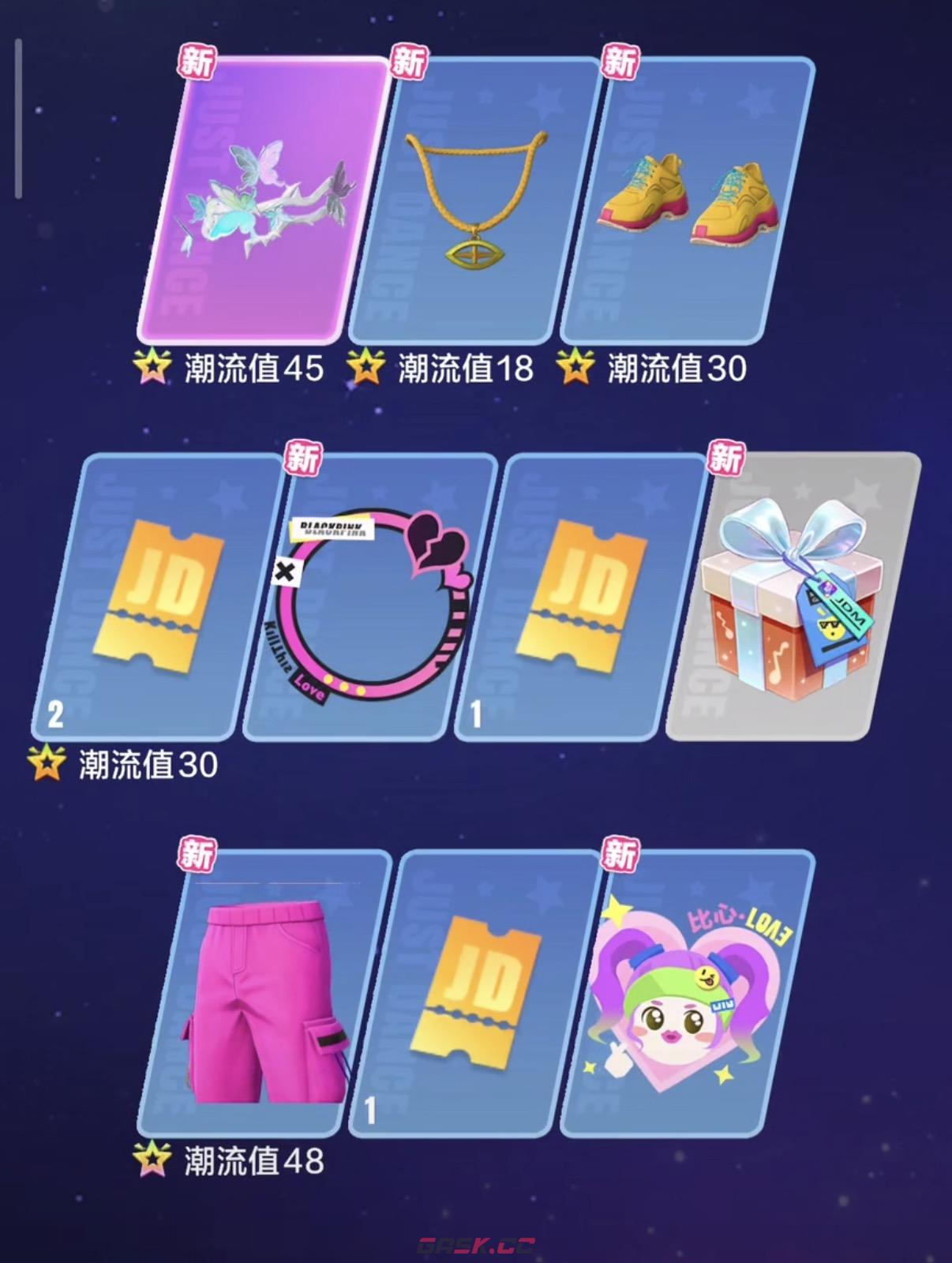 《舞力全开：派对》必备套装介绍-第5张-手游攻略-GASK