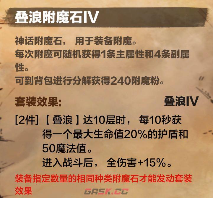 阿比斯少年冒险团新手入坑攻略-第18张-手游攻略-GASK
