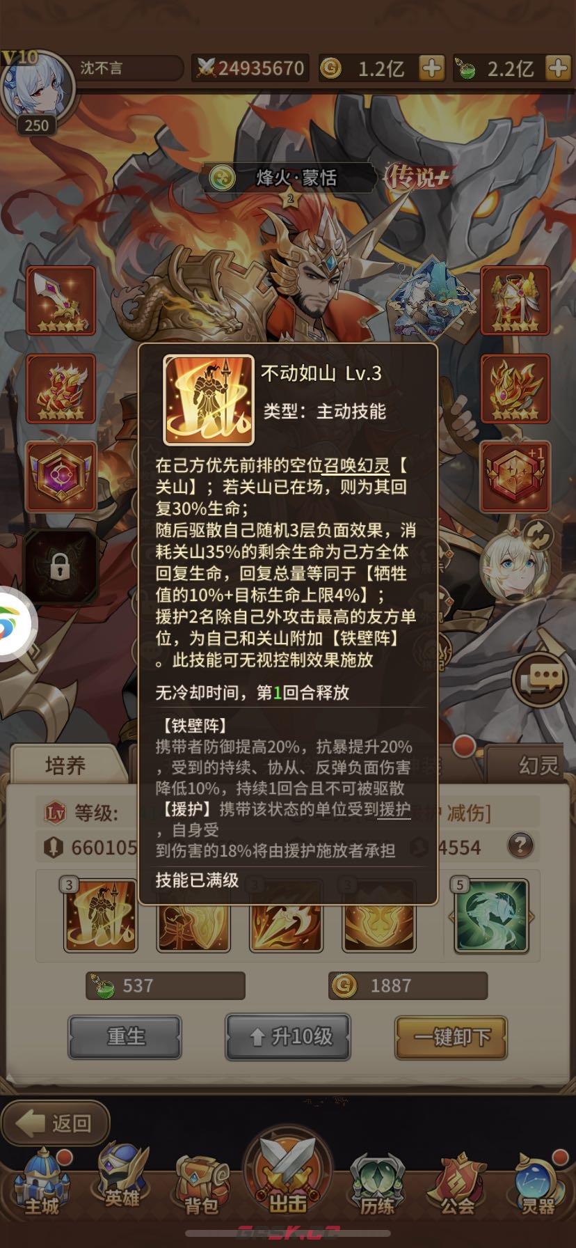 闪烁之光低速刑天平民攻略-第9张-手游攻略-GASK