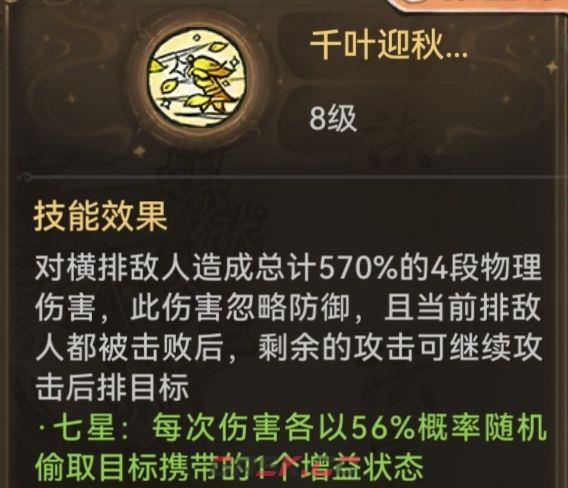 最强祖师胡十三娘本命原胚类型及配方推荐-第9张-手游攻略-GASK