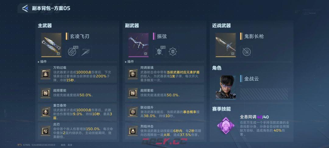 逆战：未来冰点源起双人速通折磨难度攻略-第2张-手游攻略-GASK
