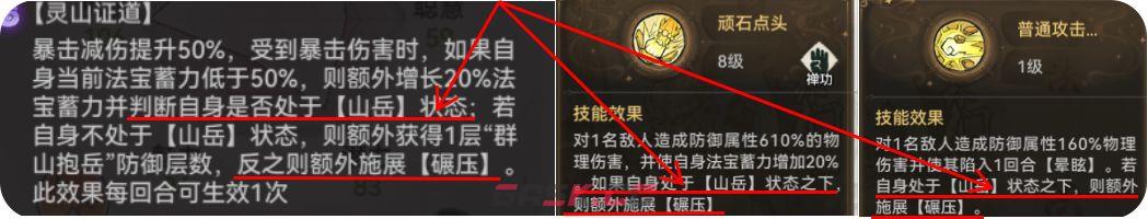 最强祖师石僧培养攻略-第3张-手游攻略-GASK