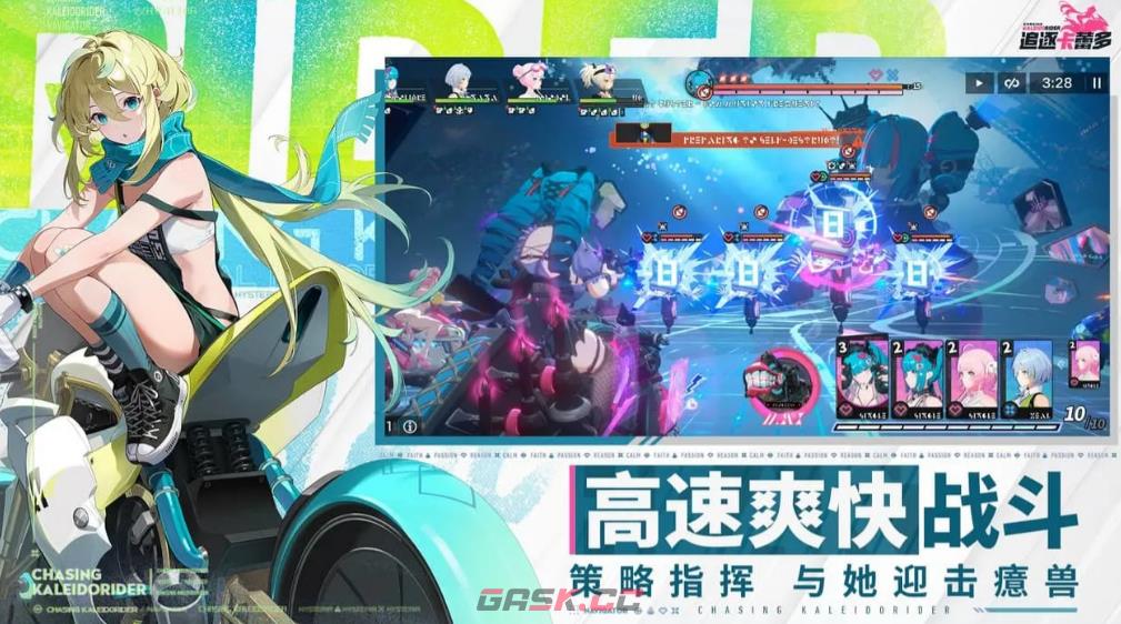 《追逐卡蕾多》鼓手介绍-第5张-手游攻略-GASK