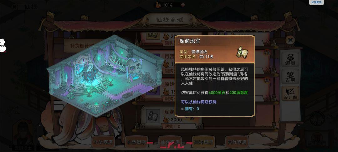 最强祖师生产经营攻略-第26张-手游攻略-GASK