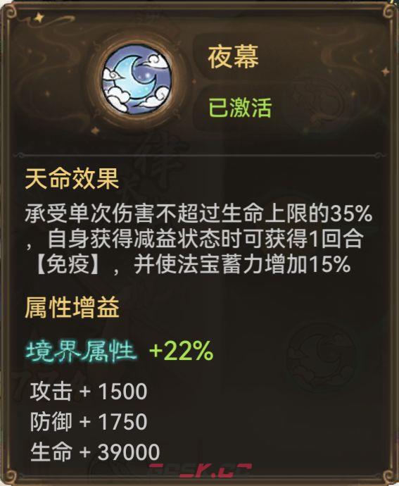 最强祖师晓晨仙魔区别及养成推荐-第2张-手游攻略-GASK