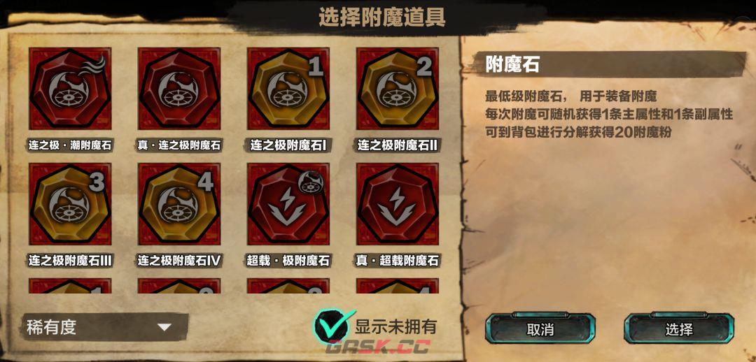 阿比斯少年冒险团新手入坑攻略-第10张-手游攻略-GASK