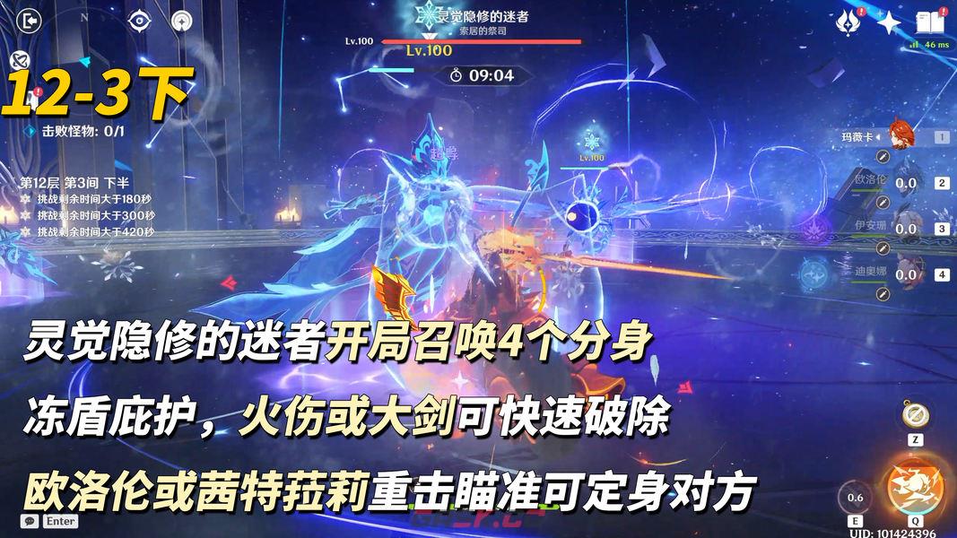 原神【月之七】6月深渊攻略-第14张-手游攻略-GASK