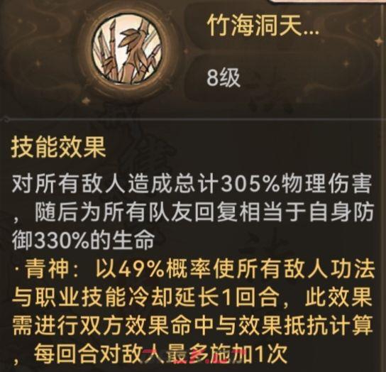 最强祖师至尊宝本命原胚类型推荐-第6张-手游攻略-GASK