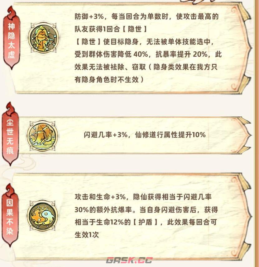 最强祖师晓晨仙魔区别及养成推荐-第3张-手游攻略-GASK