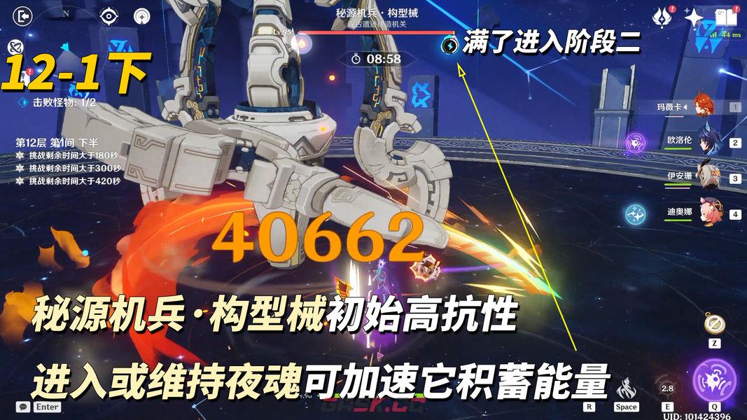 原神【月之七】6月深渊攻略-第10张-手游攻略-GASK
