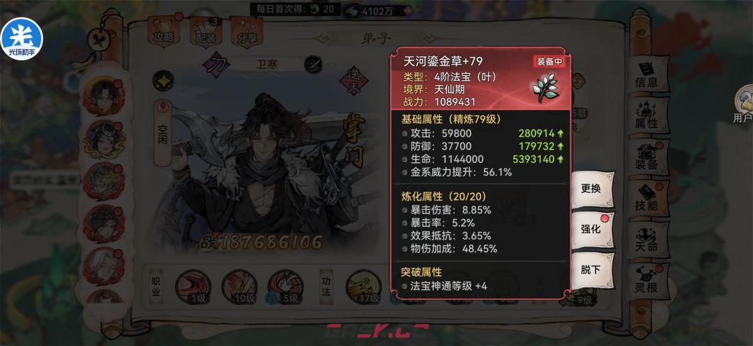 最强祖师卫寒玩法攻略-第8张-手游攻略-GASK