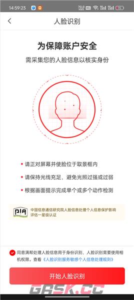 货车帮司机版注册方式-第4张-手游攻略-GASK