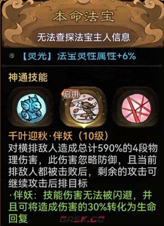 最强祖师至尊宝本命原胚类型推荐-第3张-手游攻略-GASK
