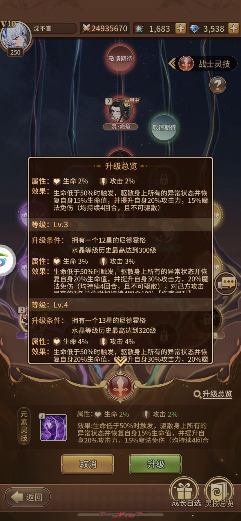 闪烁之光低速刑天平民攻略-第8张-手游攻略-GASK