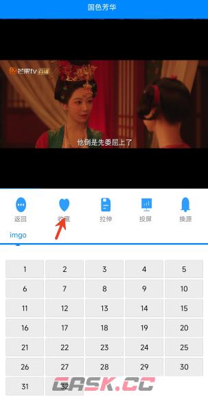 乌云影视app收藏影片方法-第2张-手游攻略-GASK